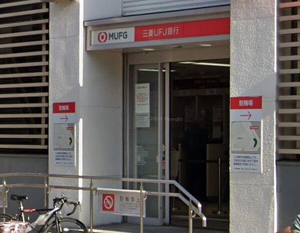 【周辺】【銀行】三菱UFJ銀行都島支店まで314ｍ