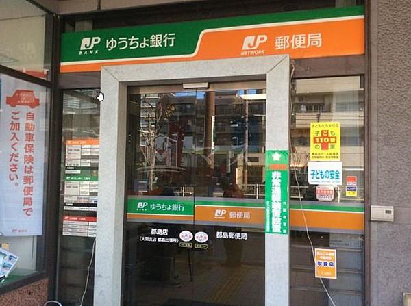 【周辺】郵便局「城東今福西郵便局」