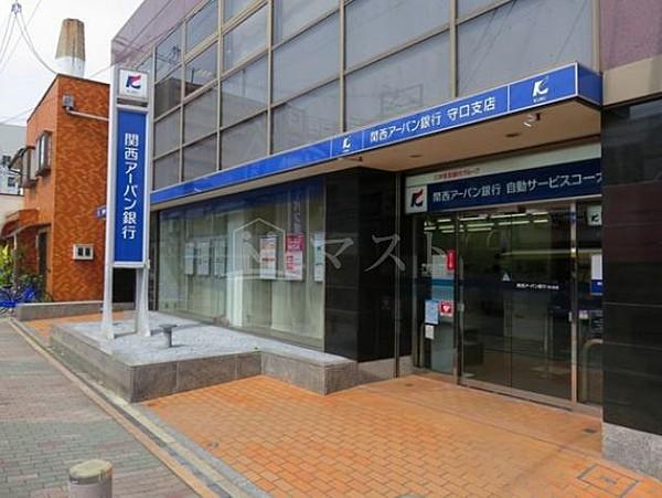 【周辺】銀行「関西アーバン銀行守口支店」