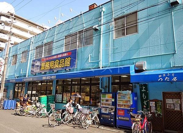 【周辺】スーパー「業務用食品館城東中央店」