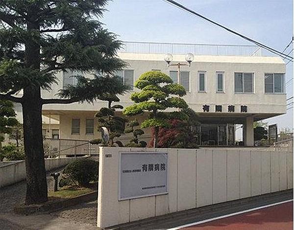 【周辺】社会福祉法人東京有隣会有隣病院まで590m。世田谷区健診をはじめ地域医療を担う当院は、時代やニーズに合った医療体制を整備しています。