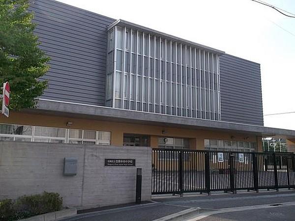 【周辺】目黒区立目黒中央中学校まで1600ｍ。目黒区立目黒中央中学校（めぐろくりつ めぐろちゅうおうちゅうがっこう）は、東京都目黒区中町に所在する区立中学校である。