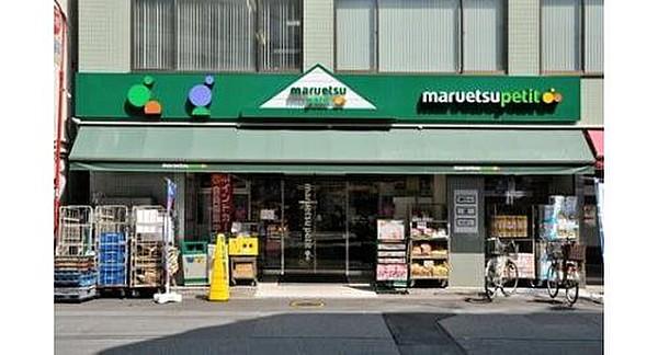 【周辺】マルエツプチ東日本橋三丁目店まで74m。マルエツの小型店ですが、新鮮な生鮮食料品を豊富に取り揃えており、地域の特性に合わせた品揃えです。