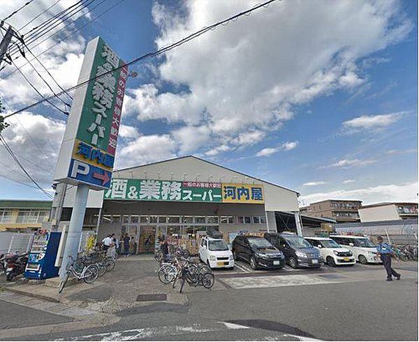 【周辺】業務スーパー中原店まで537m エブリデイロープライス（毎日がお）