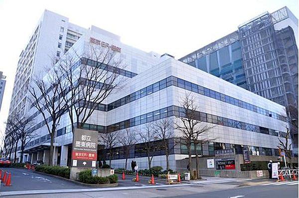 【周辺】東京都立墨東病院まで237m “開かれた医療”を実践する。