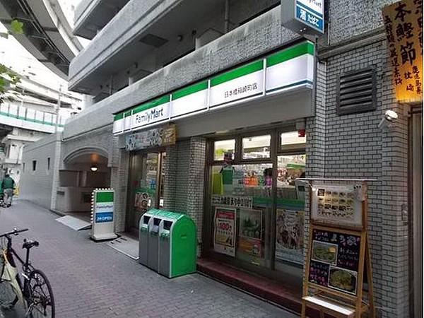 【周辺】ファミリーマート日本橋箱崎町店まで40ｍ。「あなたと、コンビに、ファミリーマート」「来るたびに楽しい発見があって、新鮮さにあふれたコンビニ」を目指してます。