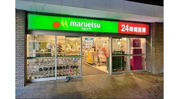 【周辺】マルエツ勝どき六丁目店まで250m 関東地方に展開するスーパーマーケットチェーン。 食品スーパーマーケットとしては国内最大規模の店舗数、売上高、利益を誇ります。
