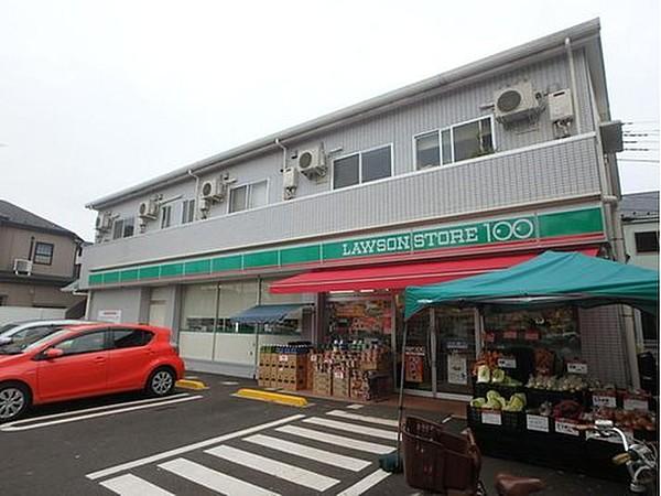 【周辺】ローソンストア100川崎野川店まで550m マチの健康ステーション。　”みんなと暮らすマチ”を幸せに。