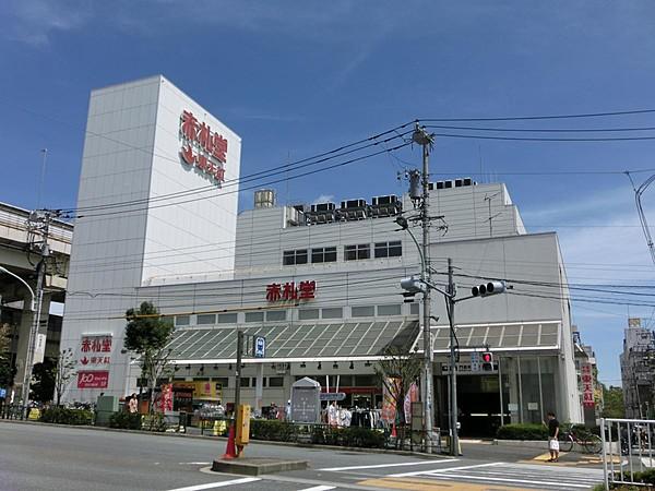【周辺】赤札堂 深川店まで750ｍ歩いて行ける距離にスーパーがあると生活に便利ですね。