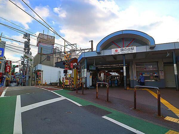 【周辺】東急大井町線・池上線　旗の台駅　約300m