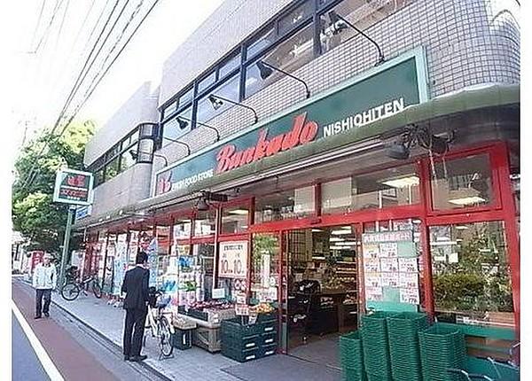 【周辺】スーパー文化堂西大井店まで720m スーパーマーケット文化堂は昭和28年創業以来、街の冷蔵庫として皆様に愛されて参りました