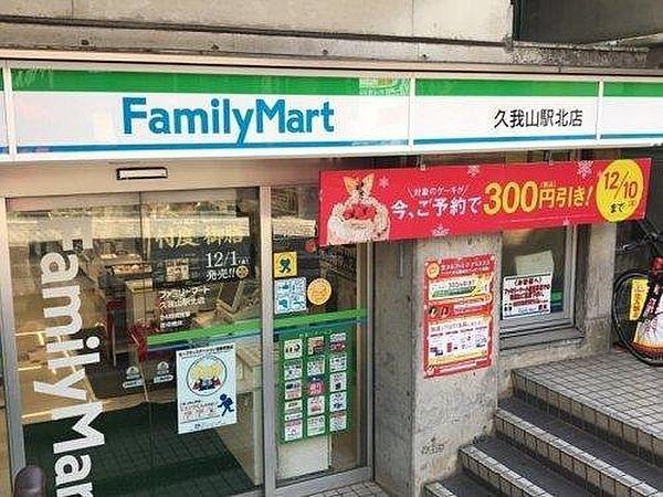 【周辺】ファミリーマート久我山駅北店まで148m 「あなたと、コンビに、ファミリーマート」　「来るたびに楽しい発見があって、新鮮さにあふれたコンビニ」を目指してます。
