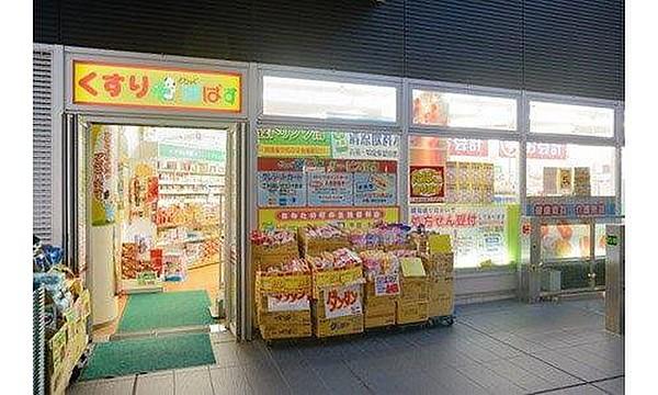 【周辺】どらっぐぱぱす勝どきビュータワー店まで338m 大江戸線直結の便利なストア。日用品や食品も充実しています。