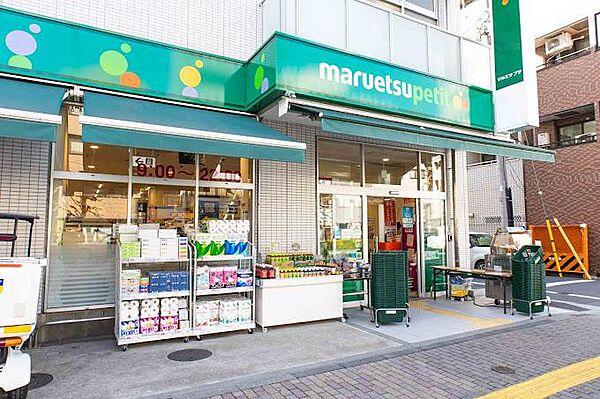 【周辺】マルエツ花川戸二丁目店