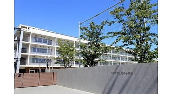【周辺】川崎市立上丸子小学校まで597m 学びの心、たくましい心、やさしい心。