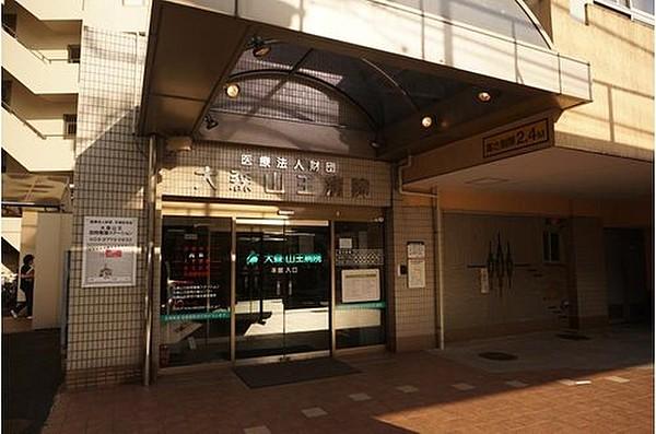 【周辺】医療法人財団中島記念会大森山王病院まで190m。昭和8年4月開設。入院ベッドは全65床で、内科系に特化した病院です。