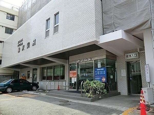 【周辺】（財）平和協会駒沢病院まで630m 地域に密着した心優しい医療を目指しています。