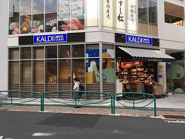 【周辺】カルディコーヒーファーム西荻窪店まで412m おいしさと笑顔をつなぐ
