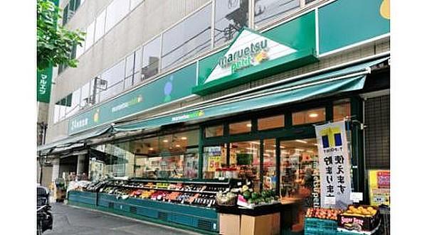 【周辺】マルエツプチ北品川一丁目店まで366ｍ。ディスカウント食品も充実しており、利便性の高いスーパーマーケットです。