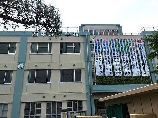 【周辺】川崎市立西中原中学校まで1250m 「耐える力」　「探る心」
