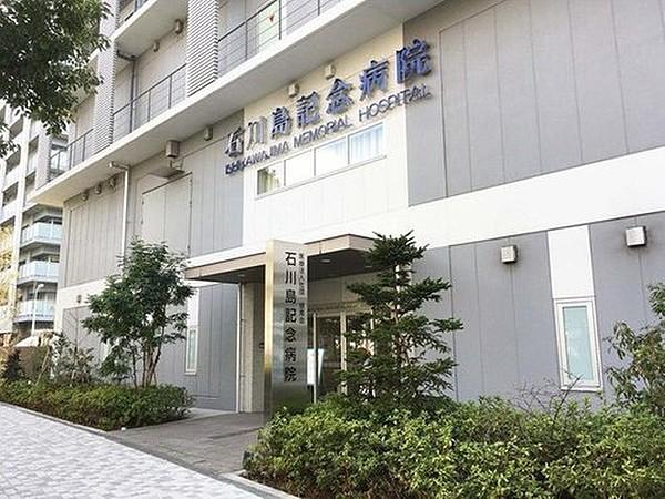 【周辺】石川島記念病院まで216m。地域とのふれあいの歴史を大切にし確かな医療と質の高いケア、温かい対応を提供することで皆様の心豊かな暮らしを支援している病院。