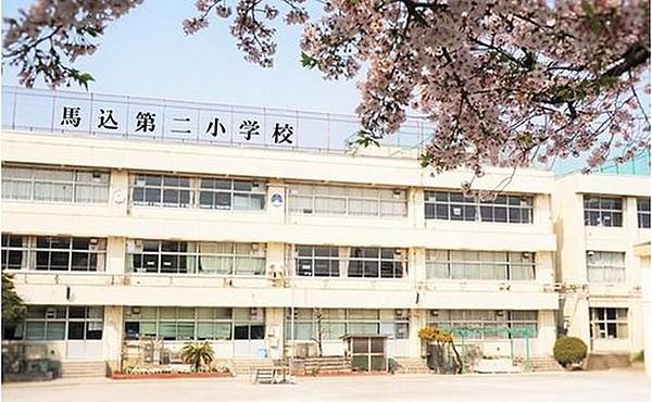 【周辺】大田区立馬込第二小学校まで580m。東京都大田区南馬込三丁目にある区立小学校。1930年に馬込第二尋常小学校として開校し、1947年に馬込第二小学校と改名。