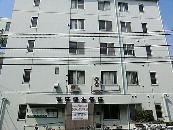 【周辺】東京健生病院まで2300m。生協組合員と職員の力を合わせて、地域の人々から信頼され、よりどころとなる病院をめざします。