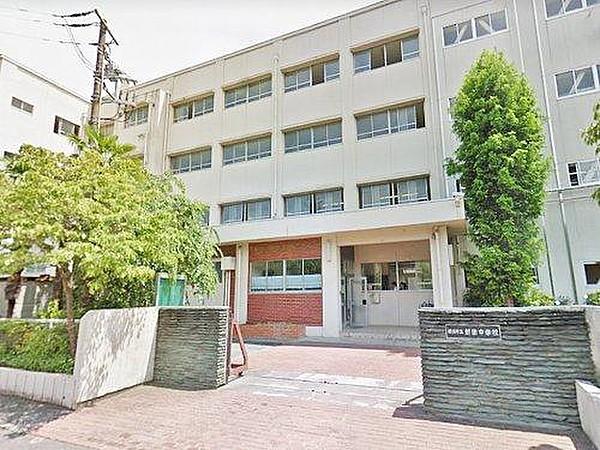 【周辺】横浜市立新田中学校まで1411m。確かな学力を身につけ、自ら学ぶ、あきらめずに挑戦する生徒を育みます。