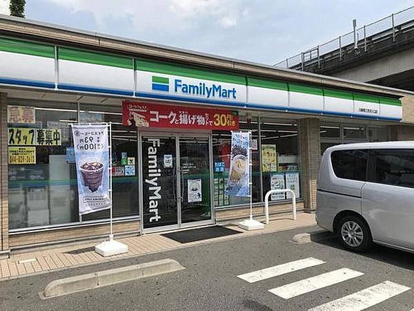 【周辺】ファミリーマート川崎第三京浜入口店まで362m 「あなたと、コンビに、ファミリーマート」　「来るたびに楽しい発見があって、新鮮さにあふれたコンビニ」を目指してます。