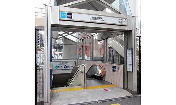 【周辺】東京メトロ南北線「白金高輪」駅まで480ｍ。 東京メトロの南北線と、都営地下鉄の三田線が乗り入れています。