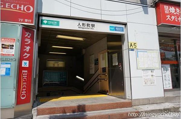 【周辺】人形町駅まで160m。東京地下鉄（東京メトロ）・東京都交通局（都営地下鉄）の駅。東京メトロの日比谷線と、都営地下鉄の浅草線が乗り入れ。駅番号は日比谷線がH 13、浅草線がA 14。