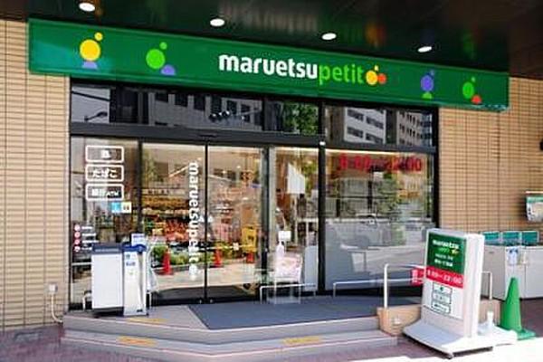 【周辺】マルエツプチ新川一丁目店まで220m。安全でおいしい商品の提供を通じて、健康で豊かな食生活に貢献します。