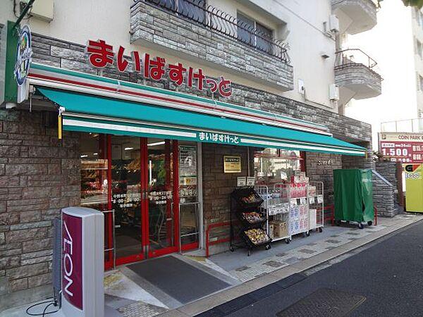 【周辺】スーパー「まいばすけっと中野本町3丁目店まで130m」