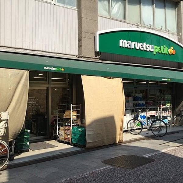 【周辺】マルエツプチ品川橋店まで139m。マルエツの小型店ですが、新鮮な生鮮食料品を豊富に取り揃えており、地域の特性に合わせた品揃えです。