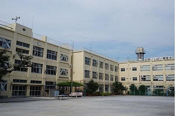 【周辺】大田区立相生小学校まで400m。相生小学校は、大正15年7月に開校し、年度、開校93周年を迎える伝統ある学校です。