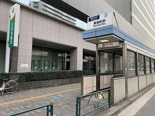 【周辺】東京メトロ東西線　東陽町駅　約400m