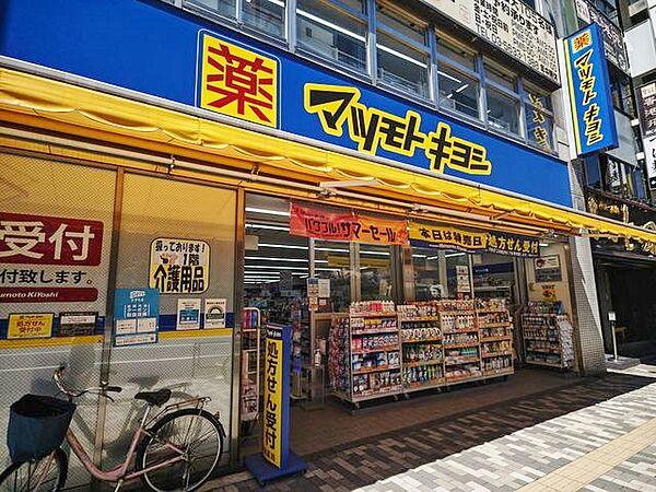 【周辺】マツモトキヨシ東陽町駅前店　約350m