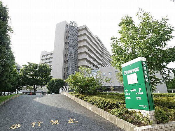 【周辺】NTT東日本関東病院　約1200m