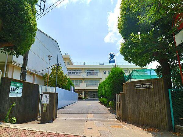 【周辺】横浜市立名瀬中学校　約1400m
