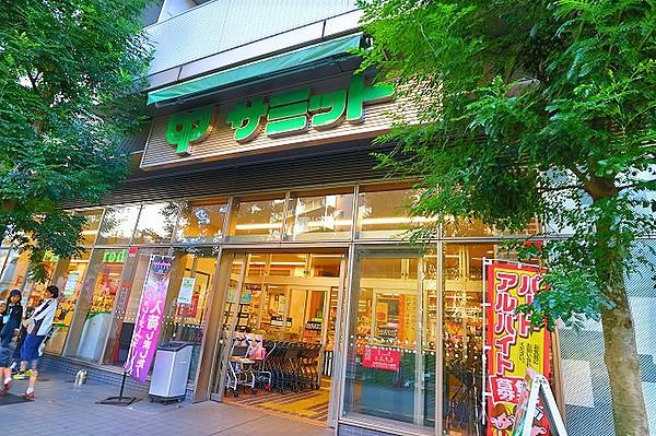 【周辺】サミットストア渋谷本町店まで130m サミットストアは「あなたの街のスーパーマーケット。」毎日の食卓を品質と品揃えで応援します。 