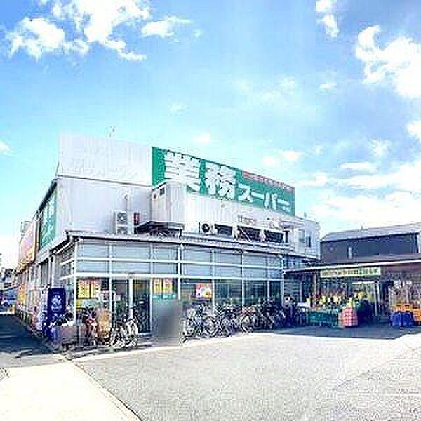 【周辺】業務スーパー中央本町店 徒歩10分。 750m