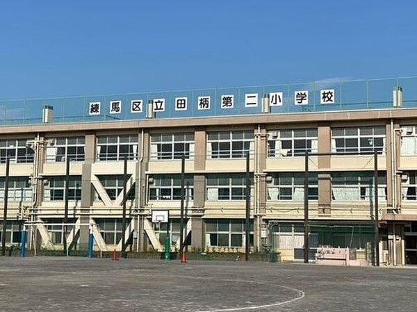 【周辺】練馬区立田柄第二小学校 徒歩8分。 610m