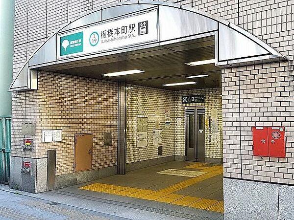 【周辺】板橋本町駅(都営地下鉄 三田線) 徒歩5分。 350m