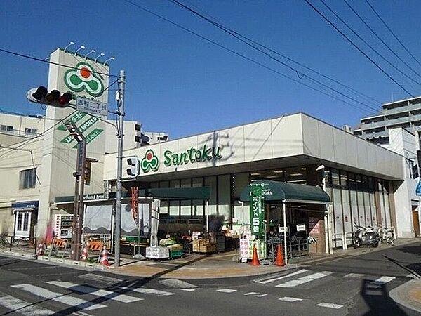 【周辺】Santoku志村店 徒歩7分。 490m