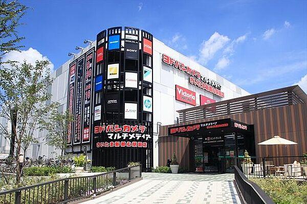 【周辺】ヨドバシカメラマルチメディアさいたま新都心駅前店 徒歩13分。 980m