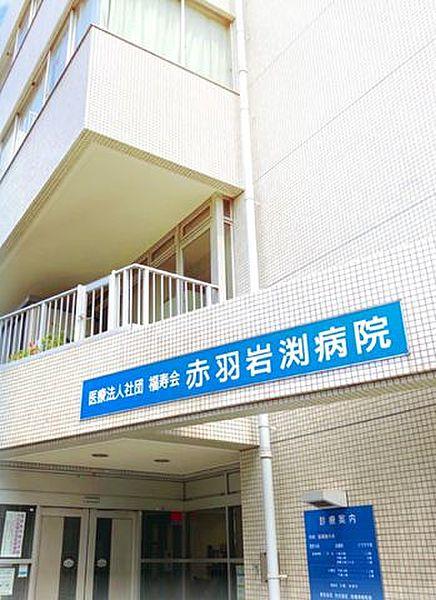【周辺】医療法人社団福寿会赤羽岩渕病院 徒歩5分。 370m