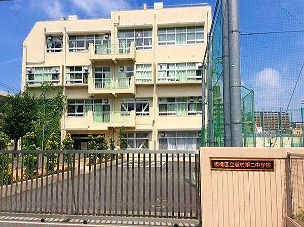 【周辺】板橋区立志村第二中学校 徒歩9分。 700m