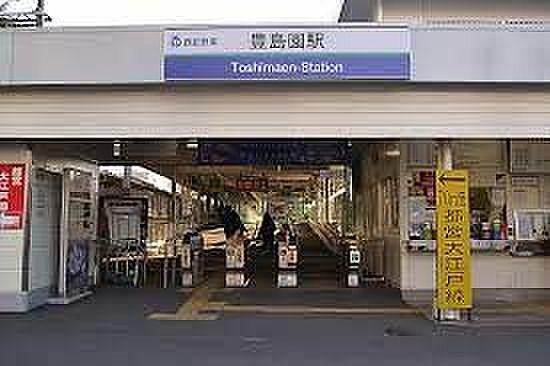 【周辺】豊島園駅(西武 豊島線) 徒歩5分。 400m