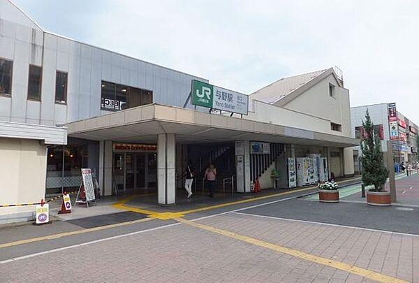 【周辺】与野駅(JR 京浜東北線) 徒歩1分。 80m