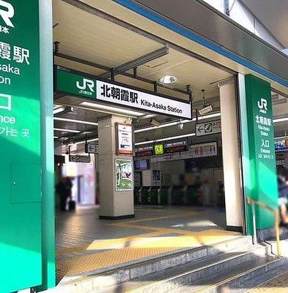 【周辺】北朝霞駅(JR 武蔵野線) 徒歩17分。 1300m